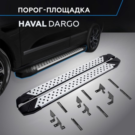 BMW-Style Circle Thresholds Rival for Haval Dargo 2022-N.V.