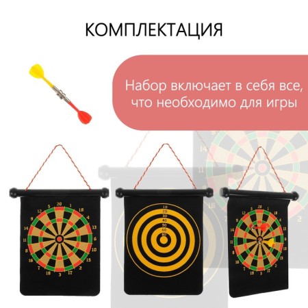 Darts with a magnetic canvas onlytop, d = 20 cm, 2 darts-1