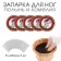 Feet Napting - Herbal Gathering "Wormwood and Camellia", set of 5 pcs