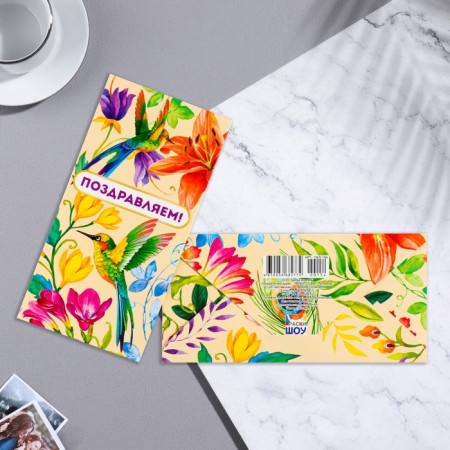 Money envelope "Congratulations!" flowers, hummingbirds, 16.5x8 cm