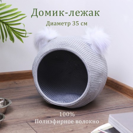 Animal house "Bear", D 35 cm, polyester fiber, gray