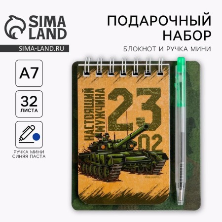 Set of “Real Hero” 9 x 10.4 cm: notebook and mini-hand