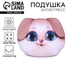 Antistress pillow 