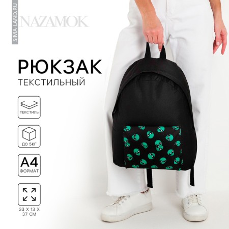 Backpack of school textile "Alien", with a pocket, black color