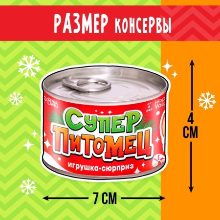 Super-Pitter toy-Surprise, mix-1