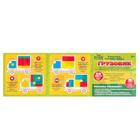 Mosaic puzzle "Truck"-8