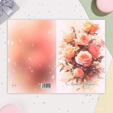 Postcard "Happy Wedding Day!" Roses, A6-2