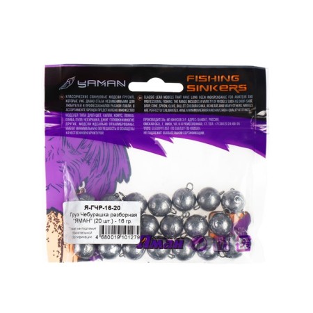 Cargo Cheburashka is analyzed "Yaman", 16 g-3