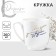 Ceramic mug “Your soul is made of star dust”, 260 ml, white color