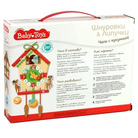 Lacing and Velcro "Cup with Cuckoo"-2