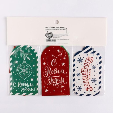A set of decorative nameplate "Time of Magic", 17x15 cm, New Year-1