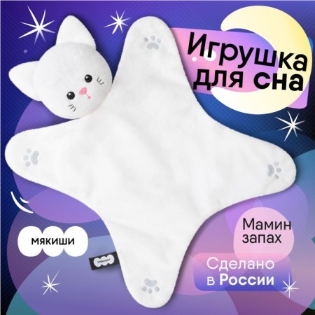 Toy - comforter "kitten Thomas", crumbs-2