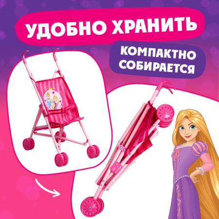 Stroller for dolls cane "Cinderella and Rapunzel", princesses-4