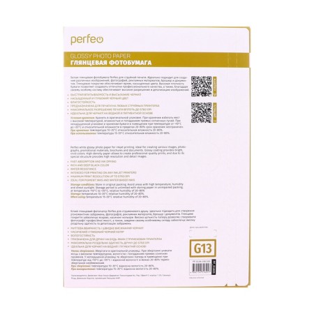 Photo paper A4 d/jet print 100l, 190g/m2, one -sided, glossy Perfeo-2