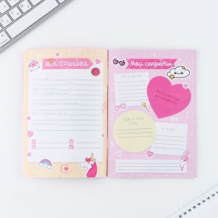 Анкета для девочек и ручка «Самой милой»-7