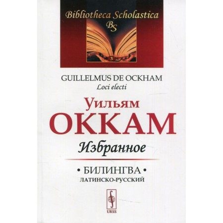 Favorites. 4th edition. Okskoy William