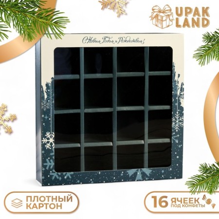 Packaging for sweets 16 pcs "Snowflakes" 17.7 x 17.7 x 3.8 cm