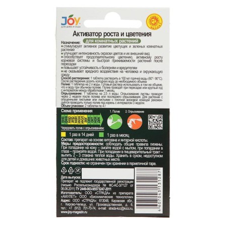 Joy growth and flowering activator, for indoor flowers, hissing tablets, 2 pcs.-1
