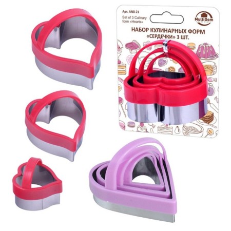 A set of culinary forms by the Multida "hearts", 3 pcs, color mix