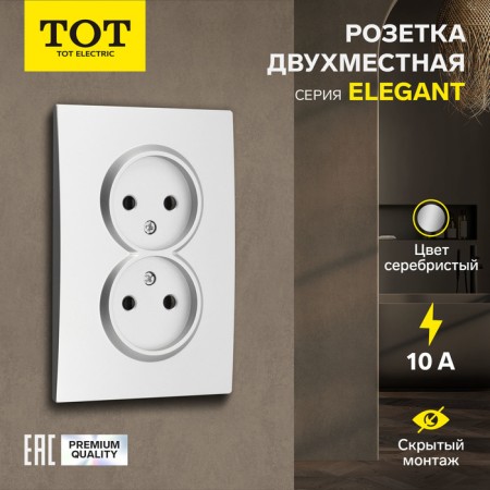Double Tot Elegant, 10 a, hidden, without salary, silver
