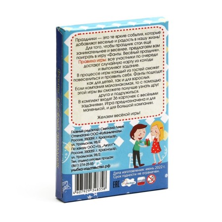 Игра Фанты "Веселый праздник", 36 карт, 5.8х8.5 см-3