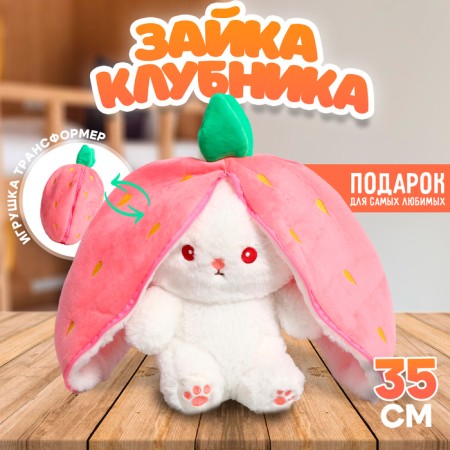 Soft toy "Bunny Club", 35 cm