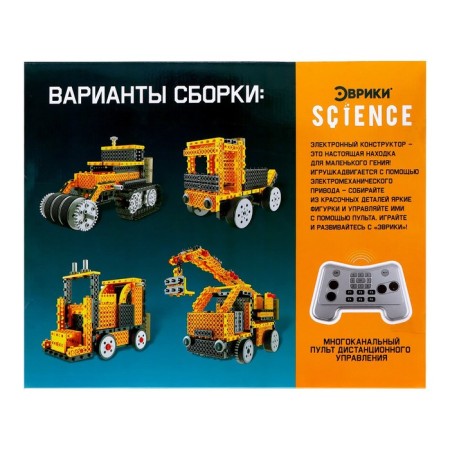 Radio -controlled designer "Special Technics", 4 assembly options, 240 parts-6