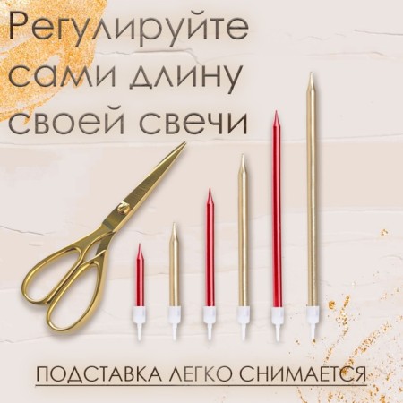 Candles in the cake "Royce", 6 pcs, tall, 13 cm, burgundy and gold-2