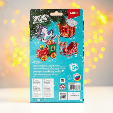 Wood painting. Christmas tree toy "Fairytale"-2