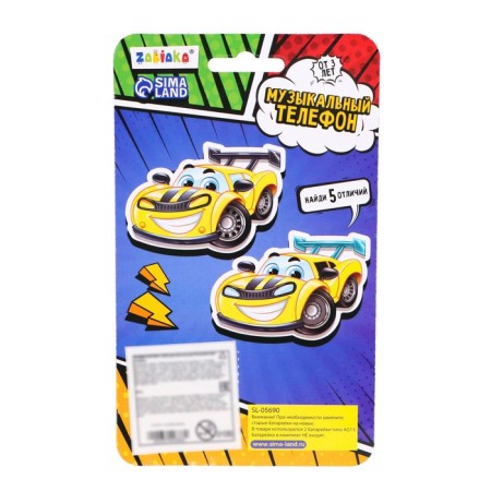 Musical phone, sound, light-4