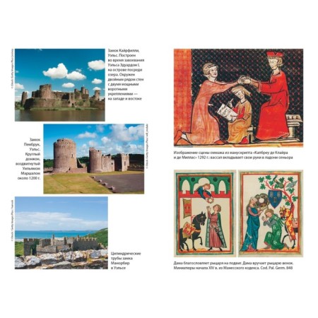 Life in a medieval castle. GIS J., GIS F.-2
