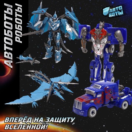 Set of robots "Heroes", transformed, 2 pieces
