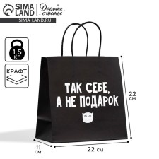 Gift package, packaging, “so -so, not a gift”, 22 x 22 x 11 cm