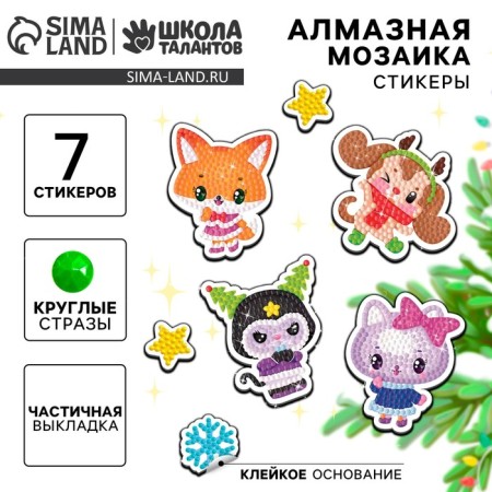 Diamond mosaic-sticker "Cute Beasts"
