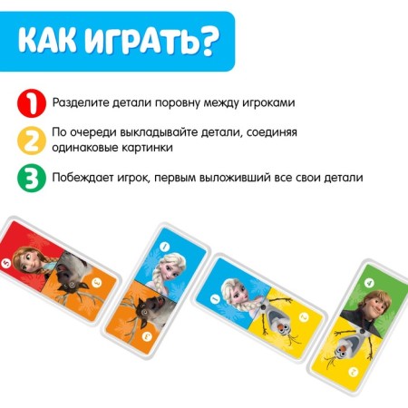 Domino "cold heart", plastic, 28 details-1