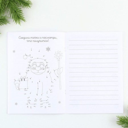 New Year. Notebook with tasks for the fun company "Unicorn" A5, 12 liters-2