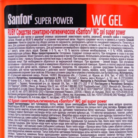 Cleaning toilet product "Sanfor" WC Gel Super Power, 1000 gr-2