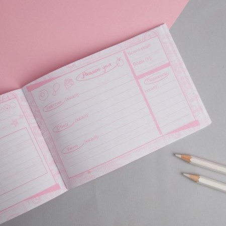 Diary of training "I am losing weight", 48 sheets, 15.3x12.4 cm-5