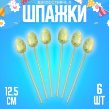 Skewers 