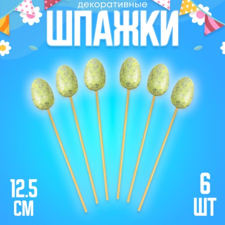 Skewers "Easter egg", green color, set 6 pcs.
