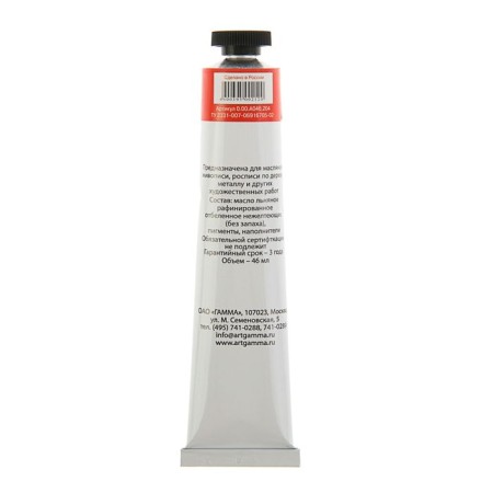 Oil paint in the tube 46 ml, gamut "Studio" No. 204, cadmium red light, imitation-1