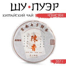 Chinese black tea 