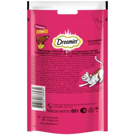 Dreamies Mix treat for cats, beef/cheese, 60 g-1