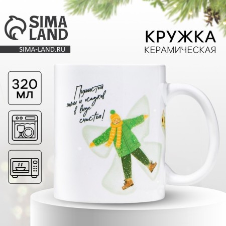 Ceramic mug "Snow Angel", 320 ml, white color
