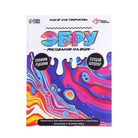 Talent School Drawing on Ebru water (12 colors)-7