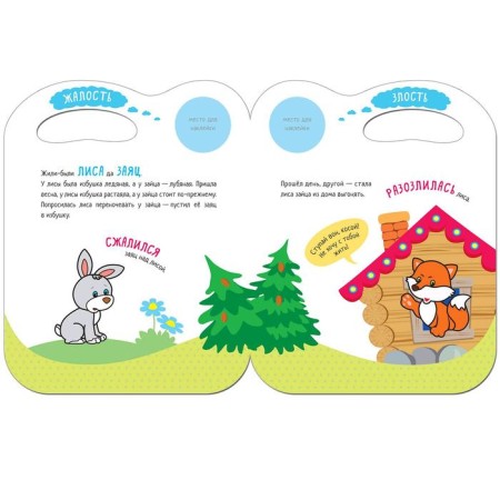 Tales with emotions. Zayushkina hut-1