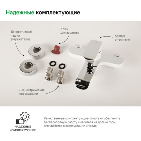 IDDIS CALIPSO CALSB00i02WA bath mixer, single -leaf, white, chrome-5