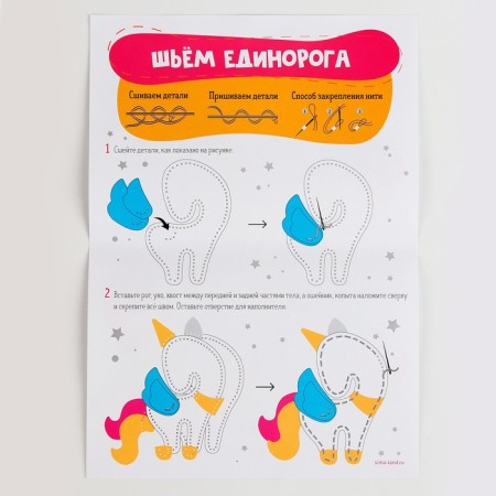 Set for creating a toy made of felt "unicorn", with perforation and filler-4