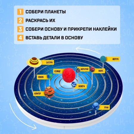 Set for experiments "Planetarium Movement of Planet"-3