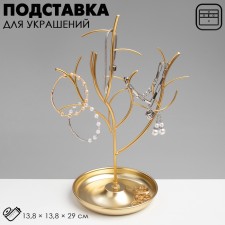 Star for jewelry 